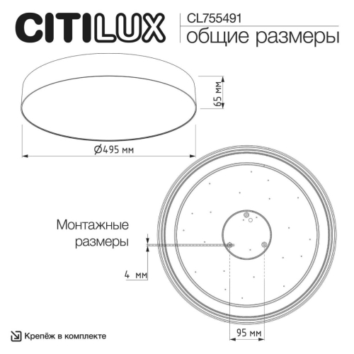 Потолочный светильник Citilux Bart CL755491 изображение в интернет-магазине Cramer Light фото 10