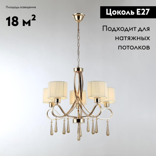 Подвесная люстра Moderli Chilly V2573-5P изображение в интернет-магазине Cramer Light фото 2