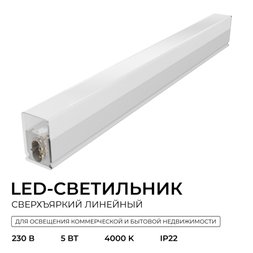 Линейный накладной светильник Apeyron 30-59 изображение в интернет-магазине Cramer Light фото 2