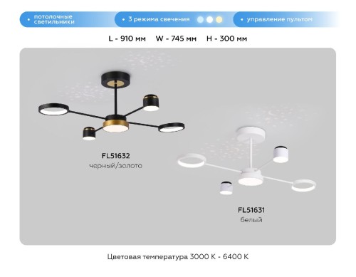 Люстра на штанге Ambrella Light LineTech FL51631 изображение в интернет-магазине Cramer Light фото 13