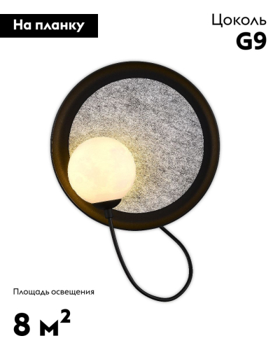 Настенный светильник Moderli Cosmi V10692-WL изображение в интернет-магазине Cramer Light фото 2