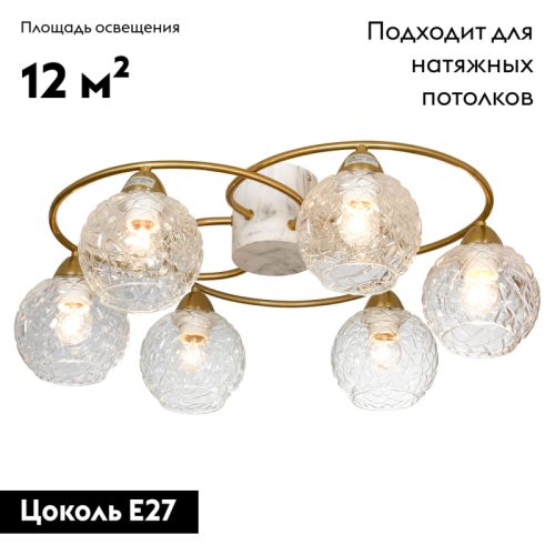 Потолочная люстра Lussole LSP-8418 изображение в интернет-магазине Cramer Light фото 2