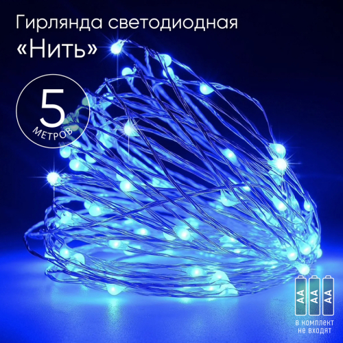 Гирлянда нить синий свет ЭРА ENIN -5NB Б0047962 дополнительное фото фото 3