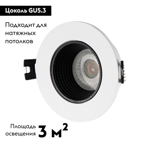 Встраиваемый светильник Denkirs DK3061-WH+BK изображение в интернет-магазине Cramer Light фото 2