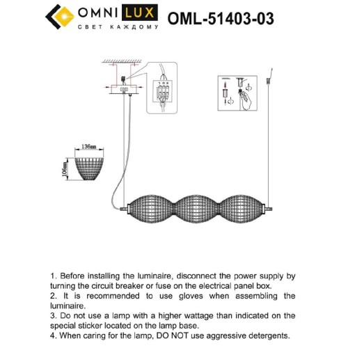 Подвесная люстра Omnilux Paglio OML-51403-03 изображение в интернет-магазине Cramer Light фото 2