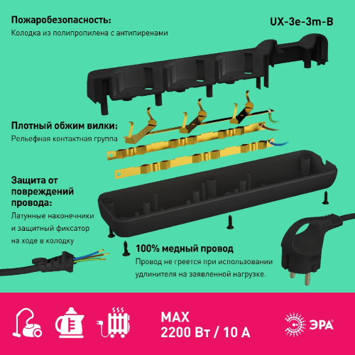 Удлинитель электрический Эра UX-3e-3m-B Б0057722 дополнительное фото фото 3