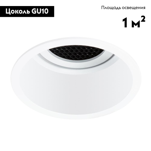 Встраиваемый светильник Arte Lamp Kang A2163PL-1WH изображение в интернет-магазине Cramer Light фото 3