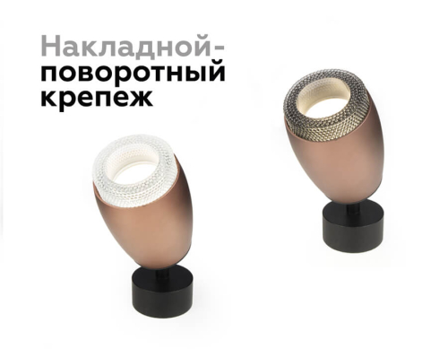 Насадка передняя Ambrella Light DIY Spot N7192 изображение в интернет-магазине Cramer Light фото 9