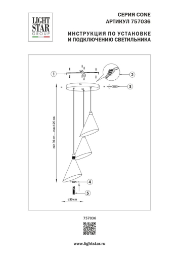 Подвесная люстра Lightstar Cone GW 757036 изображение в интернет-магазине Cramer Light фото 3