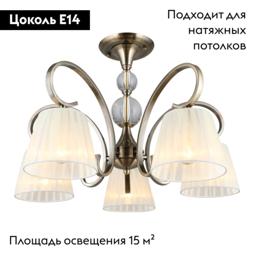 Потолочная люстра Omnilux Laveno OML-56103-05 изображение в интернет-магазине Cramer Light фото 2