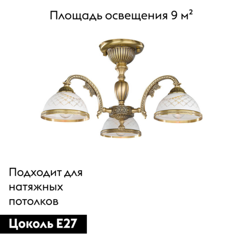 Потолочная люстра Reccagni Angelo PL 7022/3 изображение в интернет-магазине Cramer Light фото 2