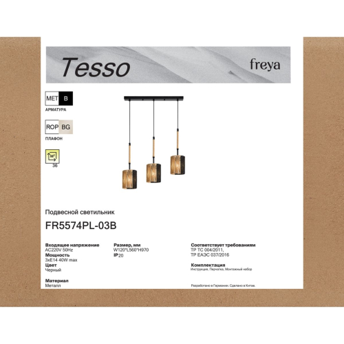 Подвесной светильник Freya Tesso FR5574PL-03B изображение в интернет-магазине Cramer Light фото 10