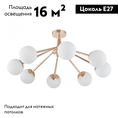 Потолочная люстра Arte Milano Napoli 338654/8 FGD изображение в интернет-магазине Cramer Light фото 2