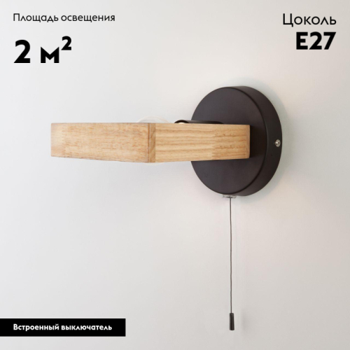 Бра Eurosvet Klark 70056/1 черный дополнительное фото фото 2