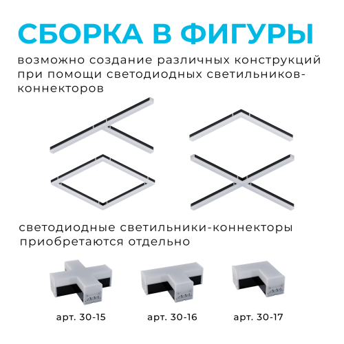 Линейный потолочный светильник Apeyron 30-13 изображение в интернет-магазине Cramer Light фото 7