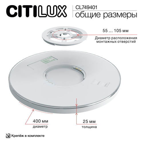 Потолочный светильник Citilux Norma CL749401 изображение в интернет-магазине Cramer Light фото 10