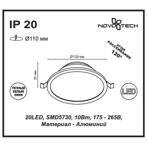 Встраиваемый светодиодный светильник Novotech Luna 357573 изображение в интернет-магазине Cramer Light фото 4