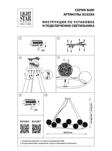 Подвесная люстра Lightstar Bari 815287 изображение в интернет-магазине Cramer Light фото 7