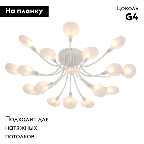 Потолочная люстра F-Promo Skein 4198-20C изображение в интернет-магазине Cramer Light фото 2