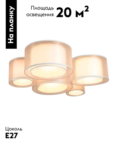 Потолочный светильник Moderli Massa V11398-5C изображение в интернет-магазине Cramer Light фото 2