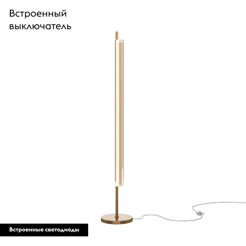 Торшер Maytoni Loom MOD258FL-L15BS3K изображение в интернет-магазине Cramer Light фото 2