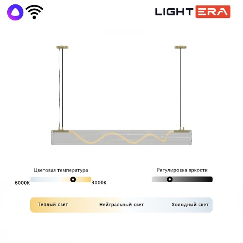 Подвесной светильник Lightera Luara LE102L-100G WIFI изображение в интернет-магазине Cramer Light фото 9