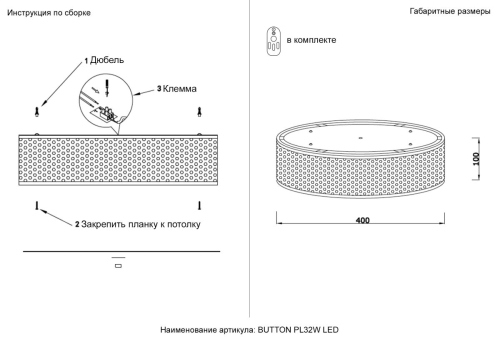 Потолочный светильник Crystal Lux BUTTON PL32W LED изображение в интернет-магазине Cramer Light фото 9