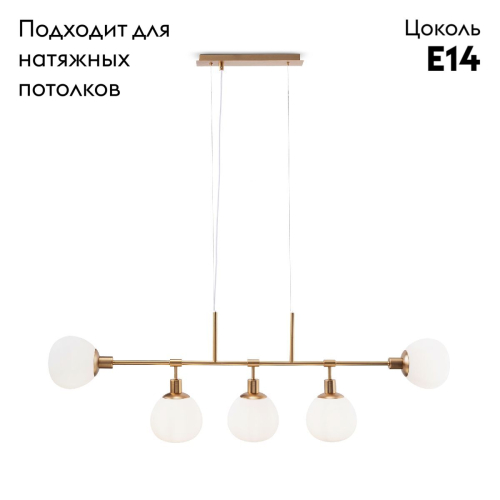 Подвесная люстра Maytoni Erich MOD221-PL-05-G изображение в интернет-магазине Cramer Light фото 2