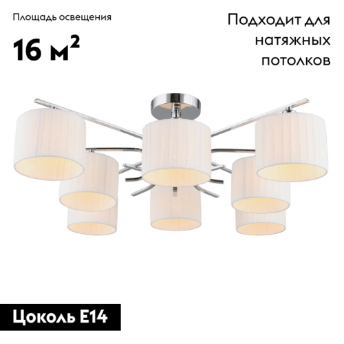 Потолочная люстра Omnilux Neviano OML-34207-08 изображение в интернет-магазине Cramer Light фото 2