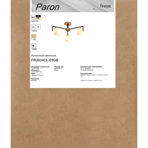 Потолочная люстра Freya Paron FR2034CL-03GB изображение в интернет-магазине Cramer Light фото 11