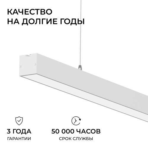 Линейный подвесной светильник Apeyron Levia 30-44 изображение в интернет-магазине Cramer Light фото 8