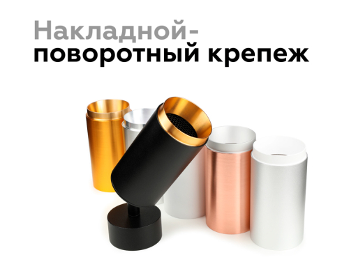 Насадка передняя Ambrella Light DIY Spot N6121 изображение в интернет-магазине Cramer Light фото 8