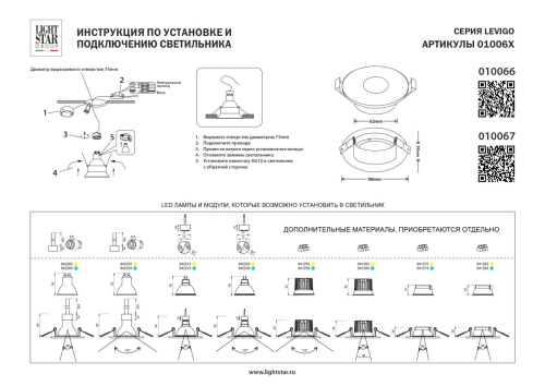 Встраиваемый светильник MR16 Lightstar Levigo Base 010066 изображение в интернет-магазине Cramer Light фото 4