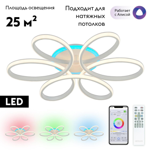 Потолочная люстра Citilux Сезар Смарт CL233A170E изображение в интернет-магазине Cramer Light фото 2