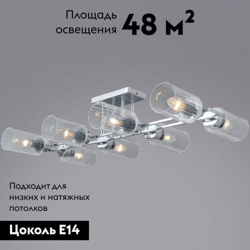 Потолочная люстра Illumico IL0780-8CSQ-25 CR NAPLES изображение в интернет-магазине Cramer Light фото 2