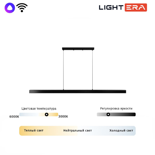 Линейный подвесной светильник Lightera Baffin LE112L-180B WIFI изображение в интернет-магазине Cramer Light фото 6