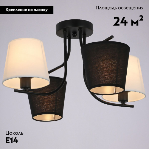Потолочная люстра Illumico IL8135-4COU-79 BK Base изображение в интернет-магазине Cramer Light фото 2