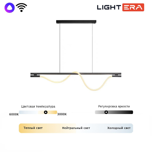 Подвесной светильник Lightera Tura LE103L-160B WIFI изображение в интернет-магазине Cramer Light фото 10