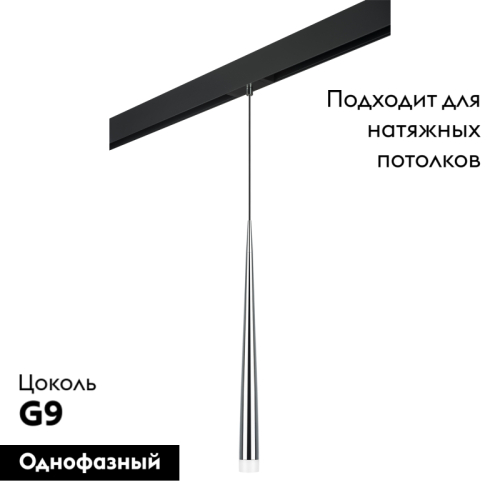 Трековый светильник Lightstar Punto PRO807014 (807014+595007) изображение в интернет-магазине Cramer Light фото 2