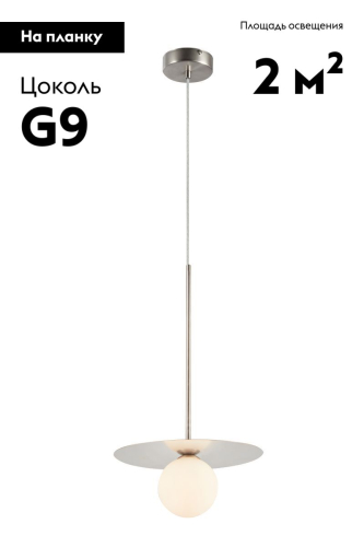 Подвесной светильник Moderli Scrumbel V11572-1P изображение в интернет-магазине Cramer Light фото 2