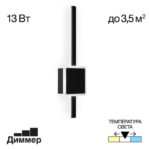 Настенный светильник Citilux Стиг CL203401 изображение в интернет-магазине Cramer Light