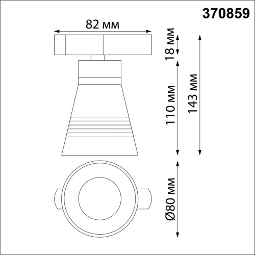 Трековый светильник Novotech Port 370859 изображение в интернет-магазине Cramer Light фото 4