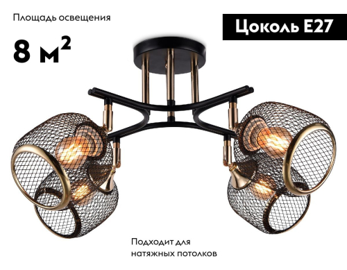 Потолочная люстра Ambrella Light Loft TR80177 изображение в интернет-магазине Cramer Light фото 2