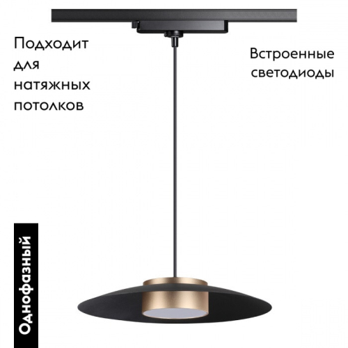 Трековый светильник Novotech Pilz 358592 изображение в интернет-магазине Cramer Light фото 2