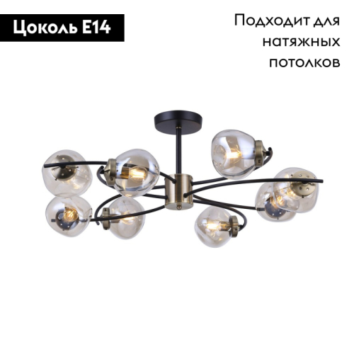 Потолочная люстра Omnilux Moncalvo OML-95307-08 изображение в интернет-магазине Cramer Light фото 2