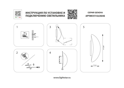 Настенно-потолочный светильник Lightstar Genova 610646 изображение в интернет-магазине Cramer Light фото 4