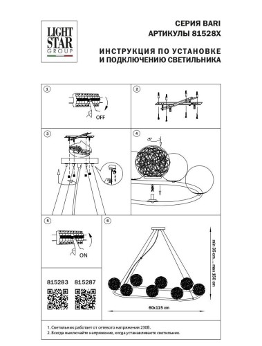 Подвесная люстра Lightstar Bari 815283 изображение в интернет-магазине Cramer Light фото 7