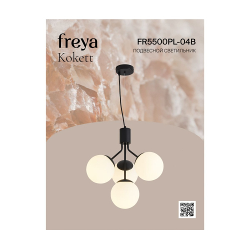 Подвесная люстра Freya Kokett FR5500PL-04B изображение в интернет-магазине Cramer Light фото 7