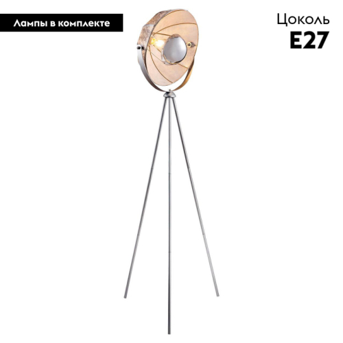 Торшер Lussole Lgo Klamath GRLSP-0557 изображение в интернет-магазине Cramer Light фото 2