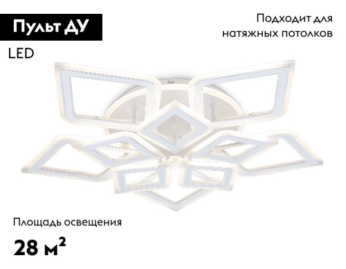 Потолочная люстра Ambrella Light Acrylica Original FA8914 изображение в интернет-магазине Cramer Light фото 2